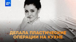 Она — «Доктор Франкенштейн»