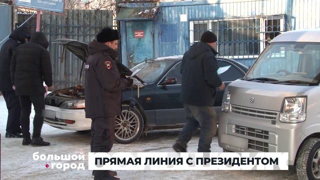 ПРЯМАЯ ЛИНИЯ С ПРЕЗИДЕНТОМ. Большой город 22/12/2025 смотреть онлайн