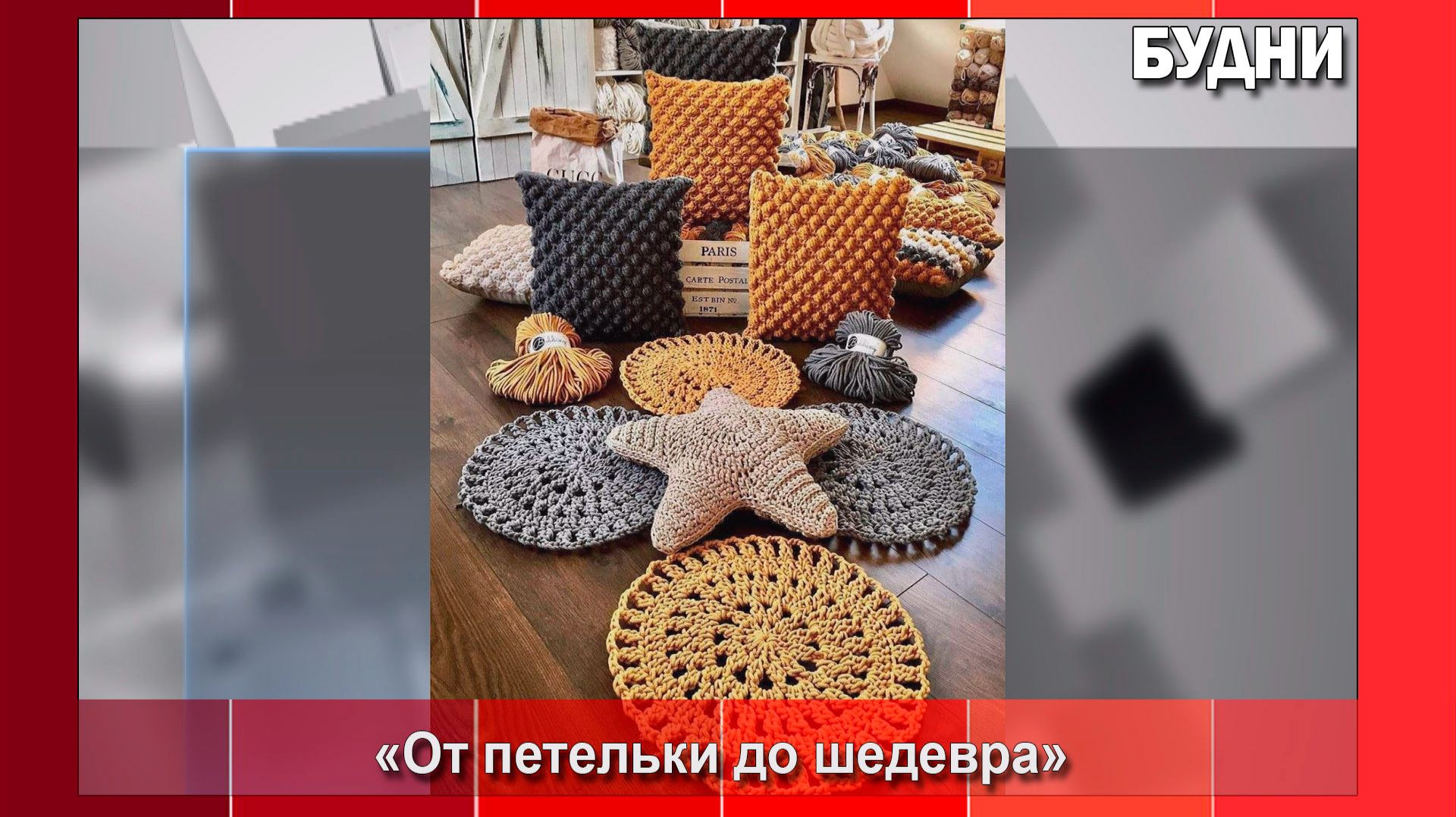 Белогорских рукодельниц объединит конкурс смотреть онлайн