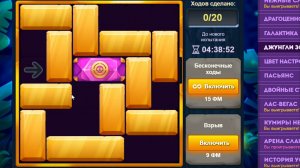 Уровень 3/ Испытание 10