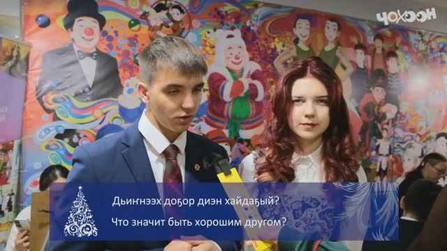 Үтүө санаа уонна доҕордоһуу тула смотреть онлайн