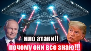 они скрывают Тайную технологию НЛО ОРУЖИЕ КОТОРОЕ ТУТ БЫВАЕТ