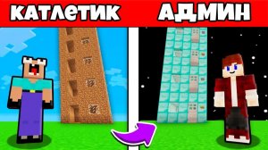 НЕБОСКРЕБ ПЭННА ПРОТИВ НЕБОСКРЕБ НУБИКА ГРИФЕРА В МАЙНКРАФТ