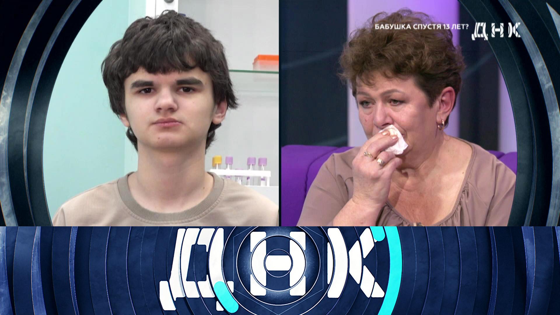 «ДНК»: «Бабушка спустя 13 лет?» | Выпуск от 22 декабря 2025 года