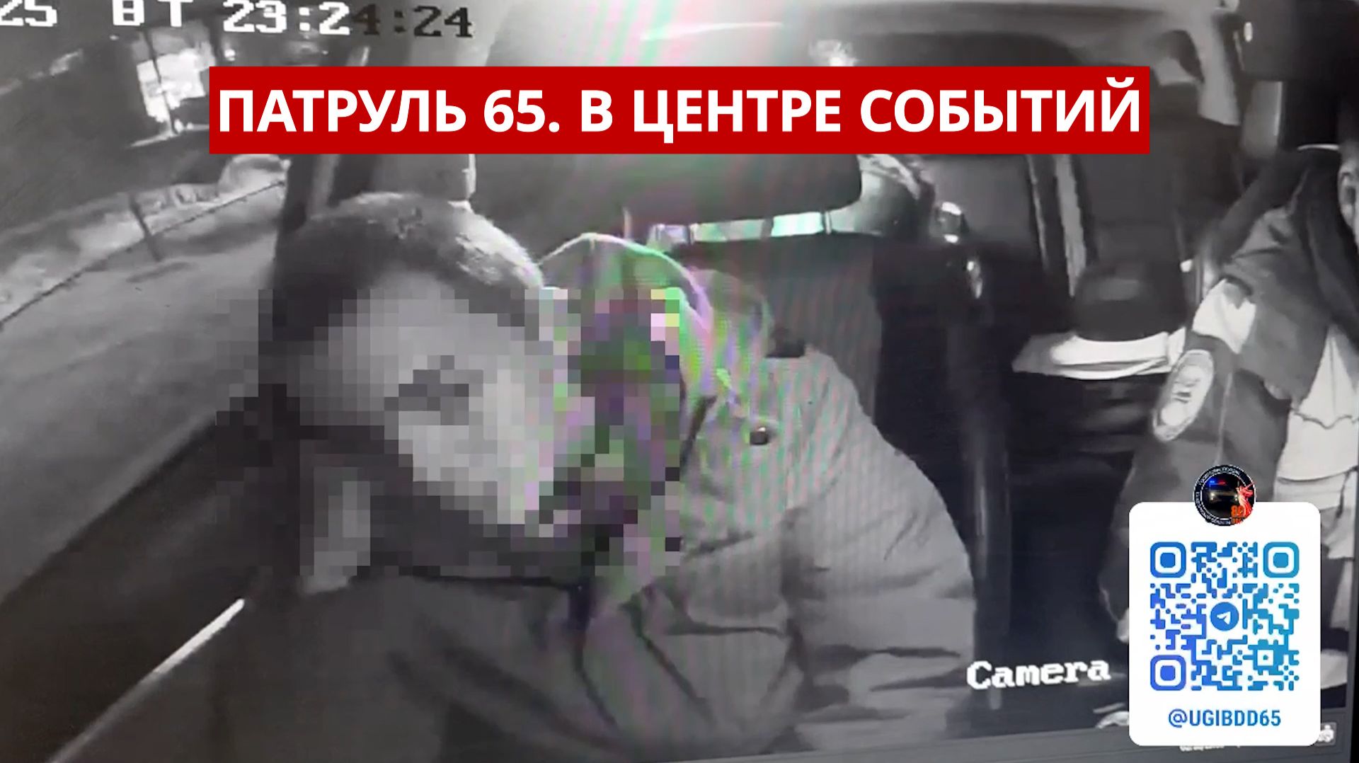 ПАТРУЛЬ 65. Поиски рыбаков, «пенсионерка-курьер» и проверка мигрантов. Происшествия Сахалин 22.12.25 смотреть онлайн