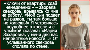 «Мой сын подает на развод, ты тут больше не живешь!» Гордо заявила свекровь. Пришлось ее огорчить.