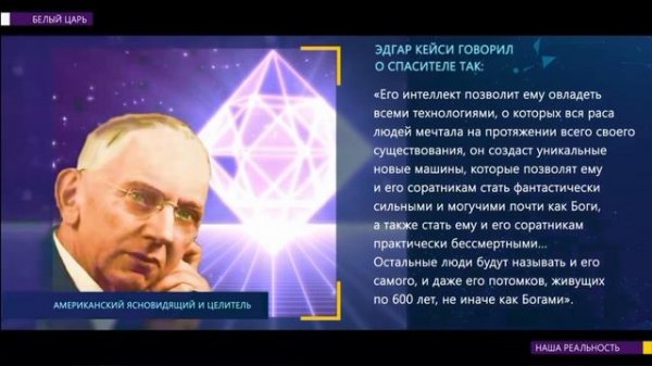 Белый Царь - наша реальность! Новый взгляд-rutube. https://blagayavest.info  https://chenneling.info