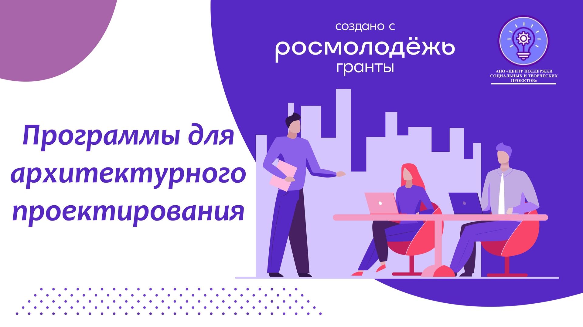 Программы для архитектурного проектирования