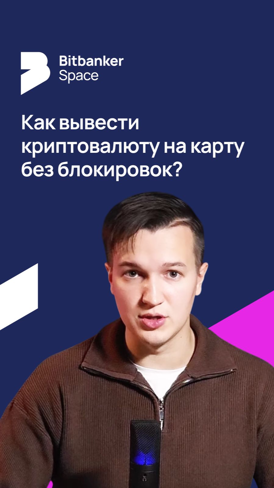 #Банки 115-ФЗ и крипта: почему банк проверяет вывод в рубли смотреть онлайн