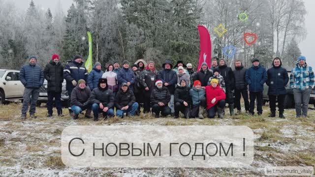 Предновогодняя встреча Oting Paladin club смотреть онлайн