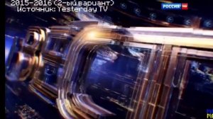 Заставки Утренние вести и Вести в 20:00