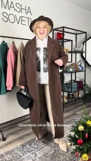 Плюс сайз капсула на зиму с Wildberries