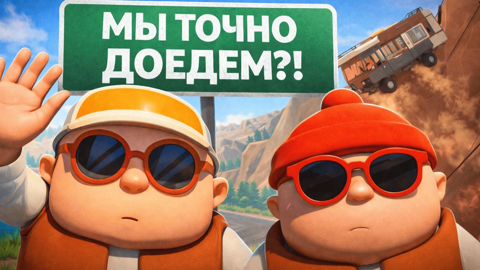 Самое странное путешествие на автодоме | RV There Yet