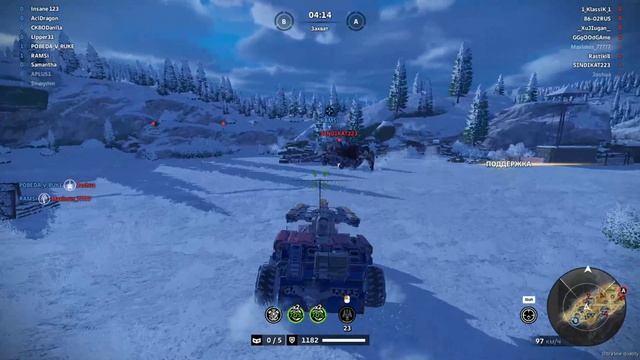 шататель  • Crossout