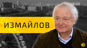 Лион Измайлов: Галкин*, Харламов, Жванецкий /// ЭМПАТИЯ МАНУЧИ