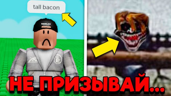 😨 НИКОГДА НЕ ПРИЗЫВАЙ Tall Bacon в Вырасти Сад в Роблокс! Grow a Garden Tall Bacon Roblox