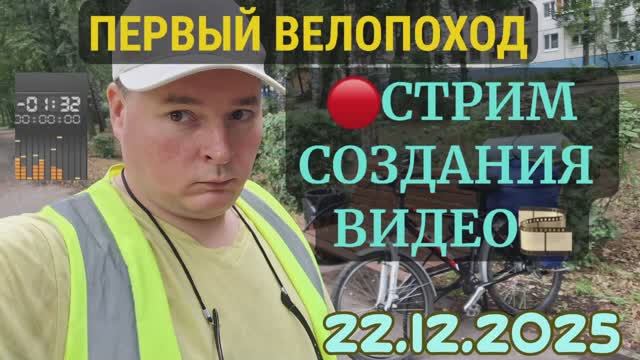 СБОР НА НОВЫЙ ПК И СОЗДАНИЕ ВИДЕО смотреть онлайн