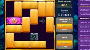 Уровень 1/ Испытание 29