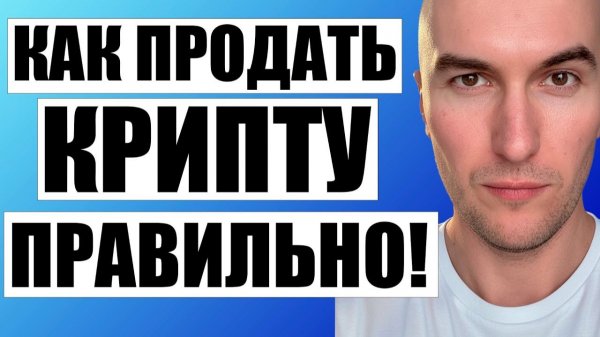 КАК ВЫВЕСТИ КРИПТУ на КАРТУ / БАЙБИТ BYBIT - без риска блокировки