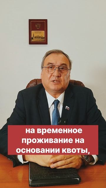 Квота на РВП в 2026 году для иностранных граждан!