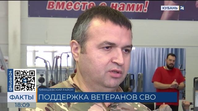 Систему «Умный дом» установили ветерану СВО в Тимашевском районе