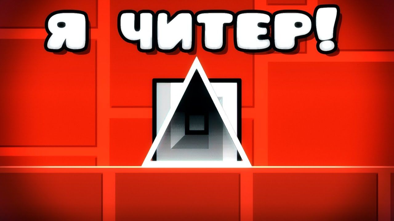 ДИСС НА "ТОП 1" ИГРОКА В GEOMETRY DASH смотреть онлайн