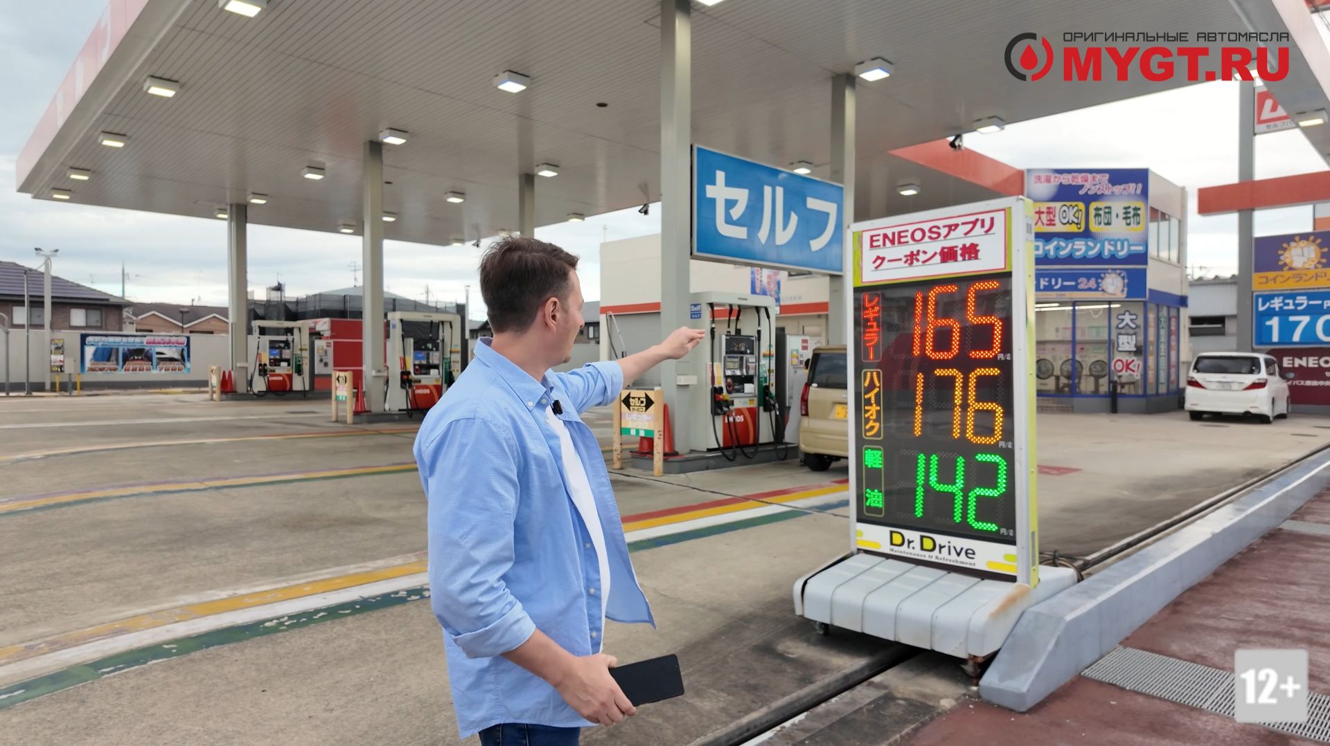 Цены в Йенах на АЗС в небольшом городе Нара, Япония #anton_mygt смотреть онлайн