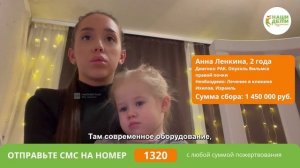 Совершите чудо! В 2 года Анечка встретит Новый год в онкоклинике.