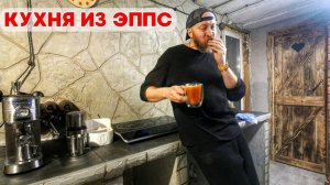 Кухня из ЭППС своими руками! Мебельщики больше не нужны!