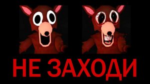 НИКОГДА НЕ ЗАХОДИ в 99 Ночей в Лесу РОБЛОКС в 3 00 НОЧИ…