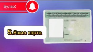 Реестрдан чикиш тартиби ☝️