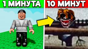 😨 Эта ROBLOX Игра ПОСТЕПЕННО СТАНОВИТСЯ СТРАШНОЙ