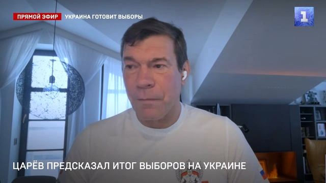 Выборы на Украине - кому они нужны на самом деле? - Олег Царев в эфире Первого Севастопольского смотреть онлайн
