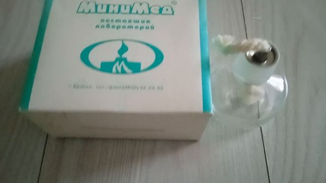 Спиртовка СЛ-1 стеклянная лабораторная смотреть онлайн