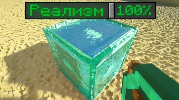 КОРОЧЕ ГОВОРЯ - РЕАЛИСТИЧНЫЙ МАЙНКРАФТ #2