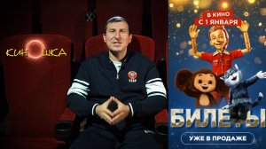 #КинОшка - 272 Выпуск. Обзор новинок кино с 25 по 31 декабря 2025 г.