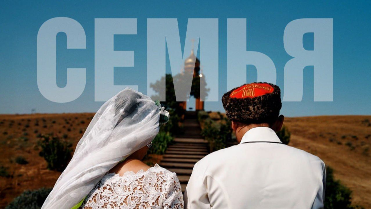 Семья | Кубанские казаки №2 смотреть онлайн