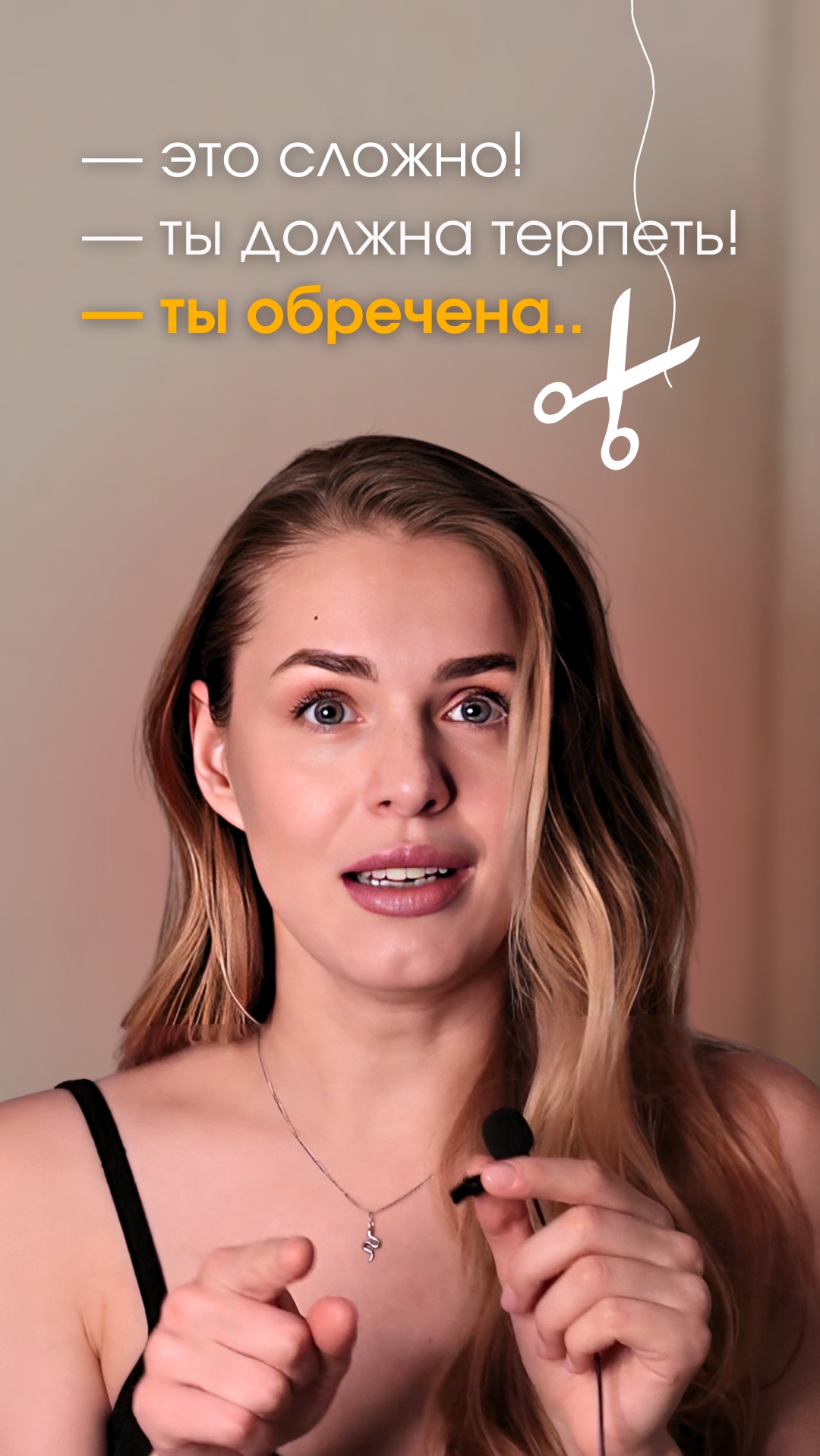 Никогда не говори, как правильно