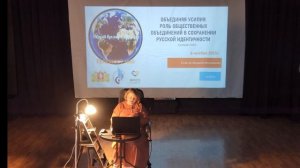 Объединяя усилия. от 6  ноября