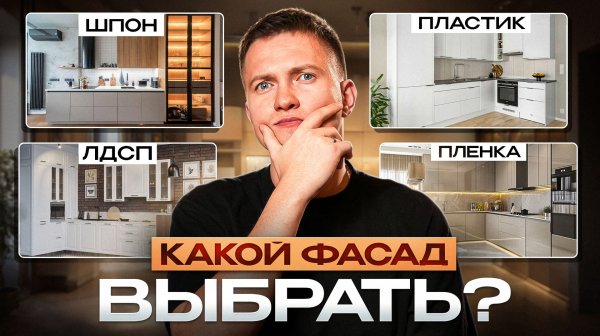 ТОП лучших фасадов для кухни 2026: эконом, средний, премиум