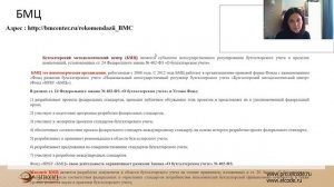 23-12-2025_ФСБУ 4/2023 «Бухгалтерская (финансовая) отчетность: применяем правильно