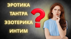 Виды Йони массажа