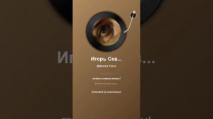 Игорь Северянин Хочется мне плакать 12