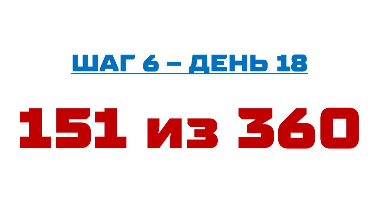 151 смотреть онлайн