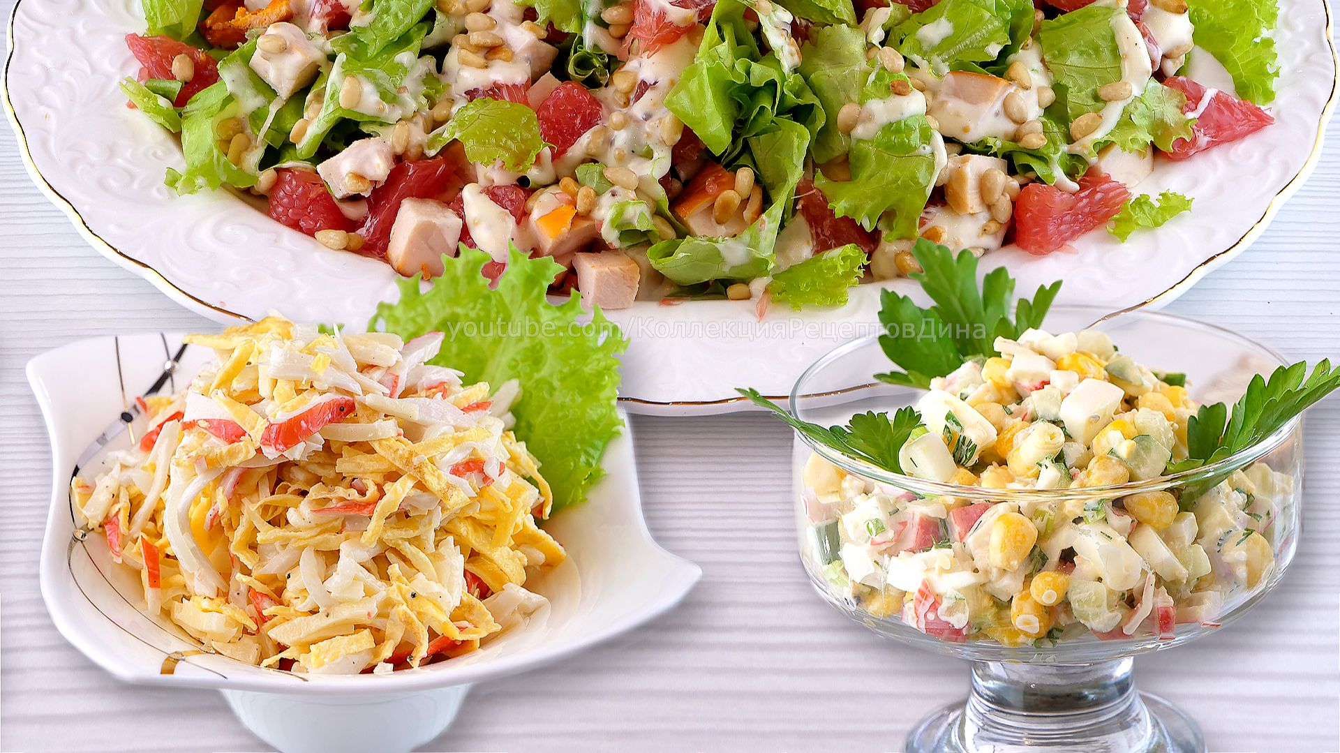 ⭐ 3 САЛАТА НА ПРАЗДНИЧНЫЙ СТОЛ! ⭐ смотреть онлайн