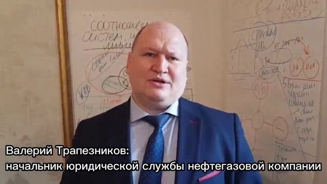 Отзыв на тренинг Системное мышление по методу FaISEQ  Дениса Нежданова от Роснефть