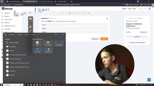 Разбор №1 из ОГЭ по информатике