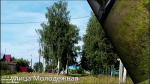 Моя деревня Усады
