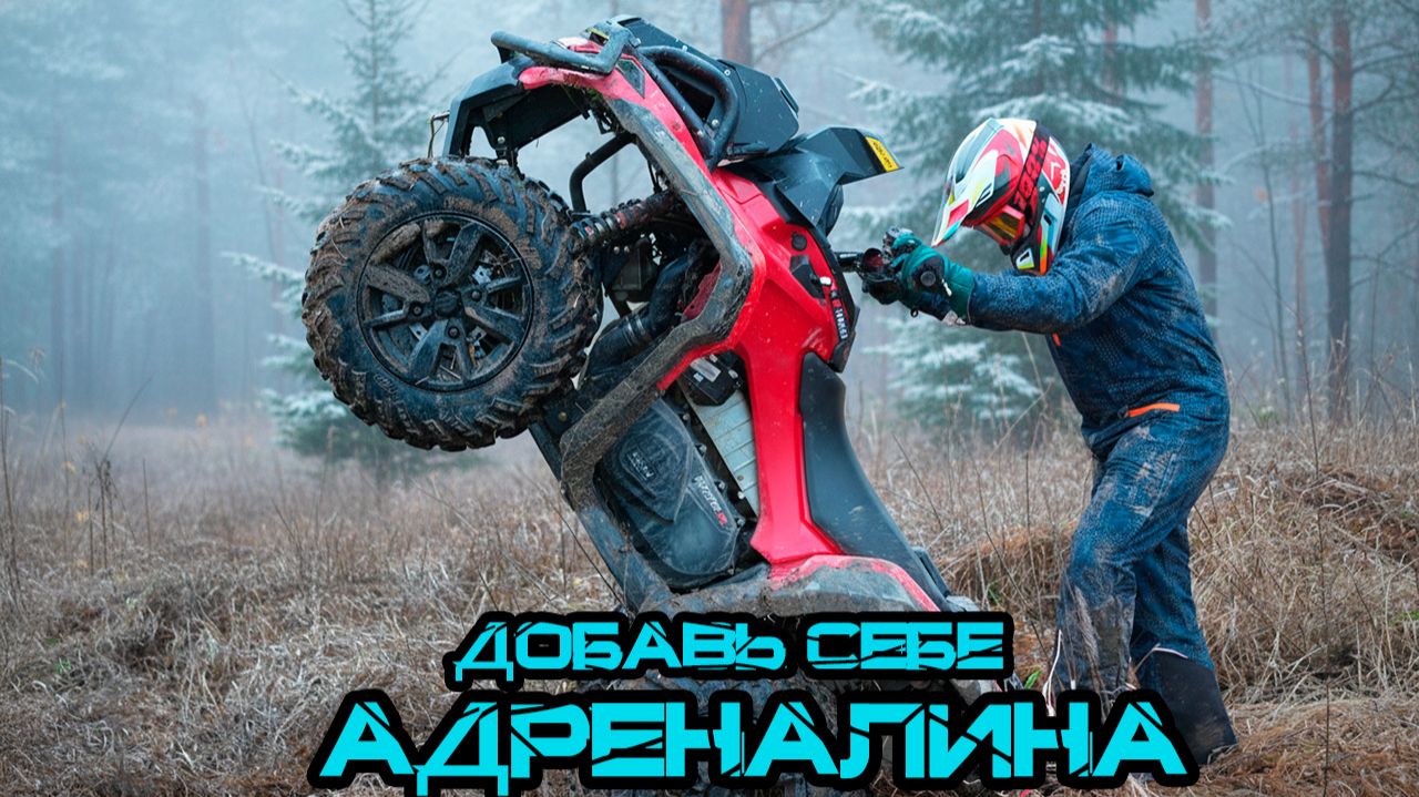 Brp Outlander 1000 на драйве смотреть онлайн