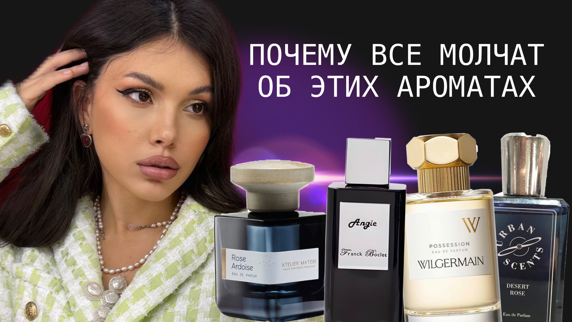НЕЗАЕЗЖЕННАЯ НИША Urban Scents